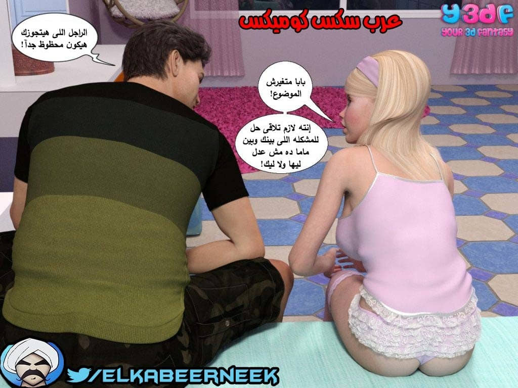 145 أسره هايجه الجزء 1 145 أسره هايجه الجزء 1
