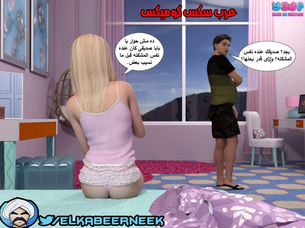 145 أسره هايجه الجزء 1 145 أسره هايجه الجزء 1