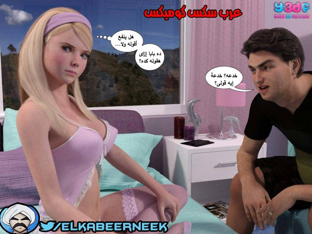 145 أسره هايجه الجزء 1 145 أسره هايجه الجزء 1