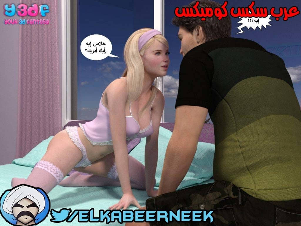 145 أسره هايجه الجزء 1 145 أسره هايجه الجزء 1