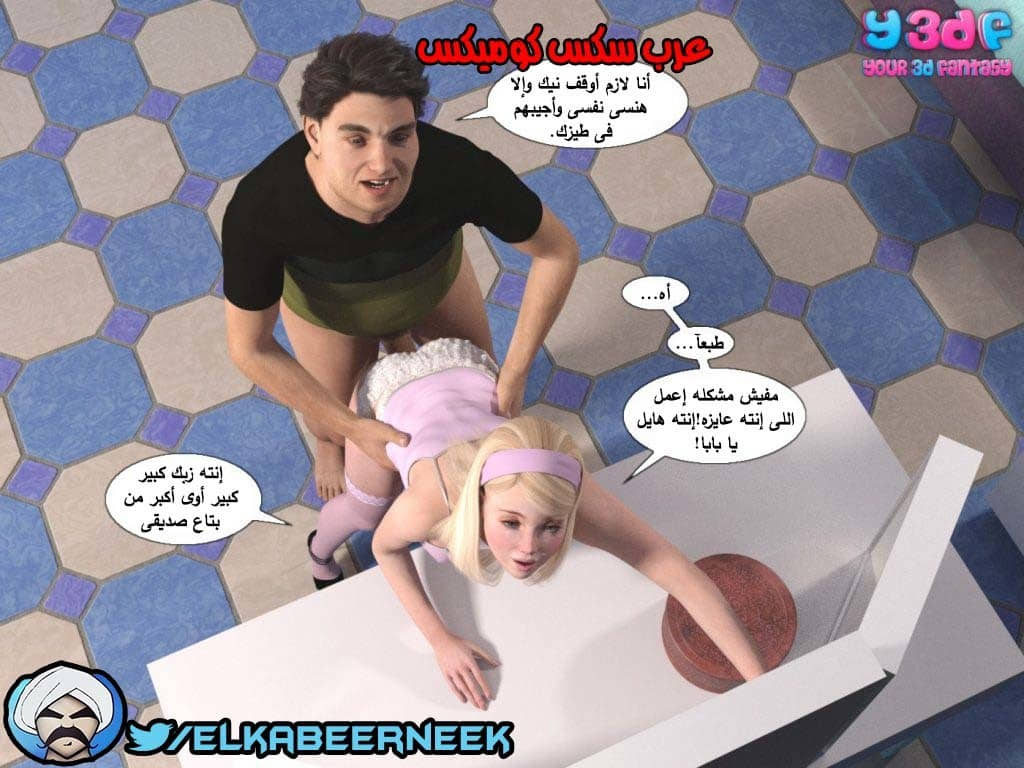 145 أسره هايجه الجزء 1 145 أسره هايجه الجزء 1