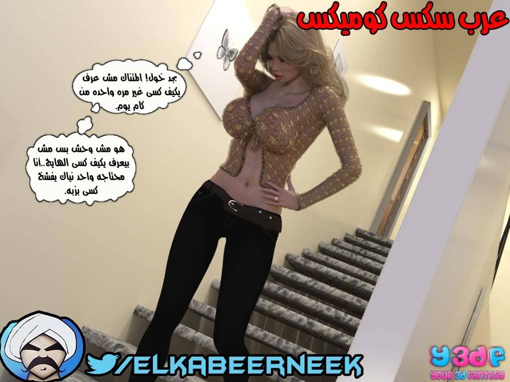 146 أسره هايجه الجزء 2 146 أسره هايجه الجزء 2