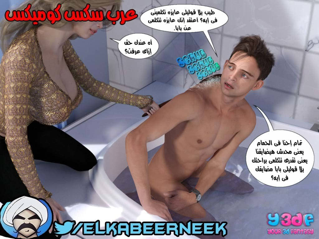 146 أسره هايجه الجزء 2 146 أسره هايجه الجزء 2