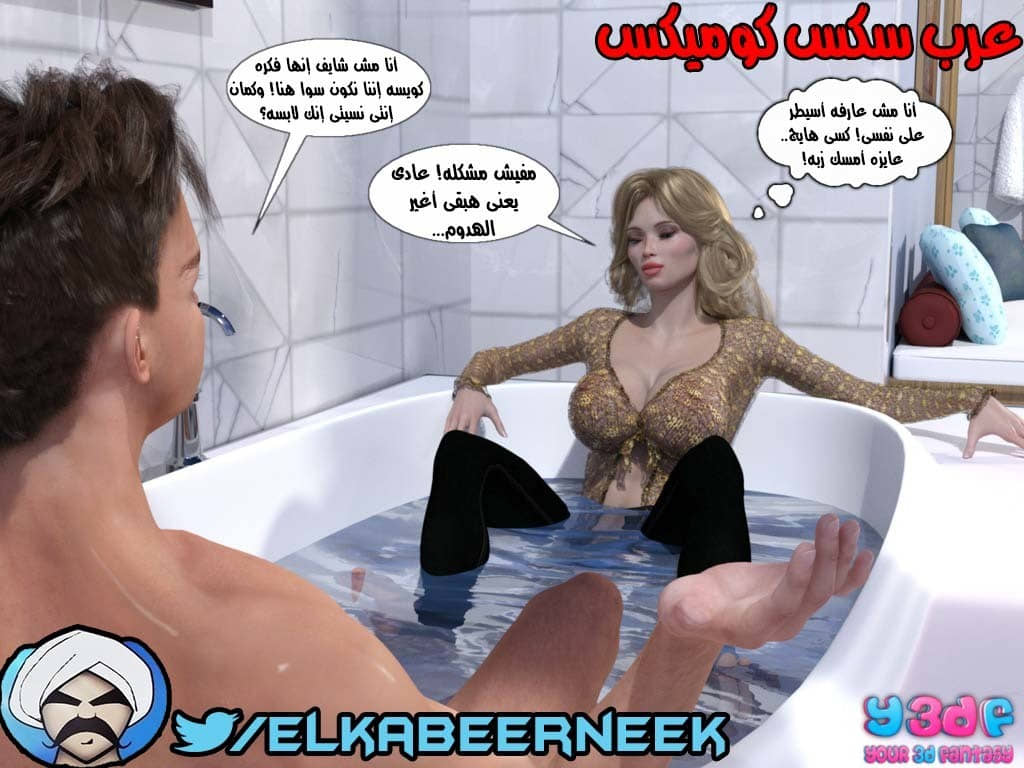 146 أسره هايجه الجزء 2 146 أسره هايجه الجزء 2