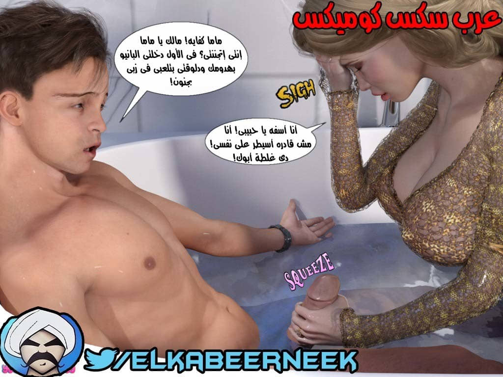 146 أسره هايجه الجزء 2 146 أسره هايجه الجزء 2