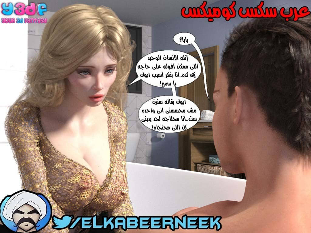 146 أسره هايجه الجزء 2 146 أسره هايجه الجزء 2