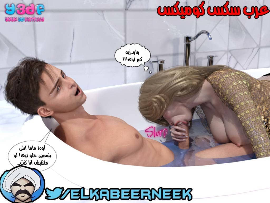 146 أسره هايجه الجزء 2 146 أسره هايجه الجزء 2