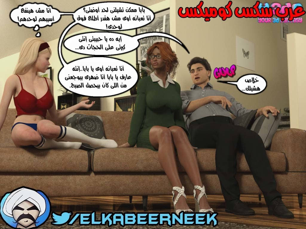 147 أسره هايجه الجزء 3 147 أسره هايجه الجزء 3