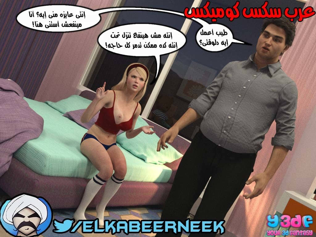 147 أسره هايجه الجزء 3 147 أسره هايجه الجزء 3