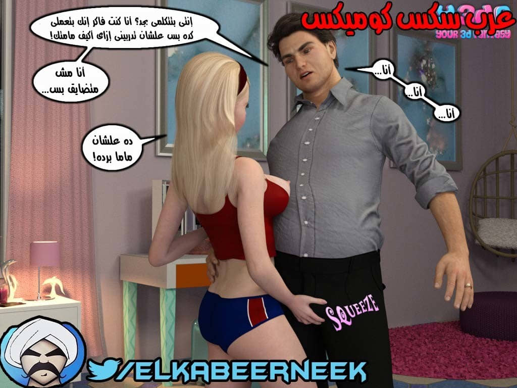 147 أسره هايجه الجزء 3 147 أسره هايجه الجزء 3