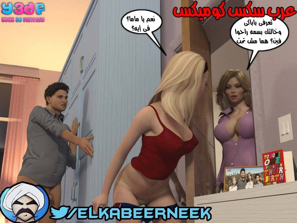147 أسره هايجه الجزء 3 147 أسره هايجه الجزء 3