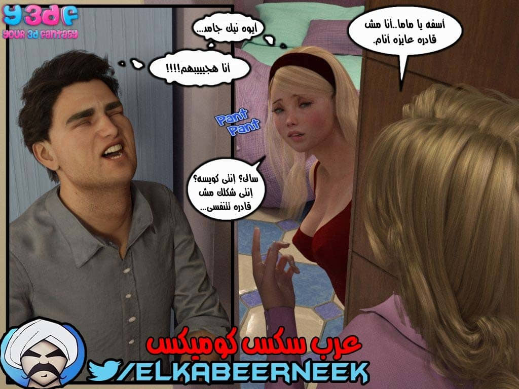 147 أسره هايجه الجزء 3 147 أسره هايجه الجزء 3