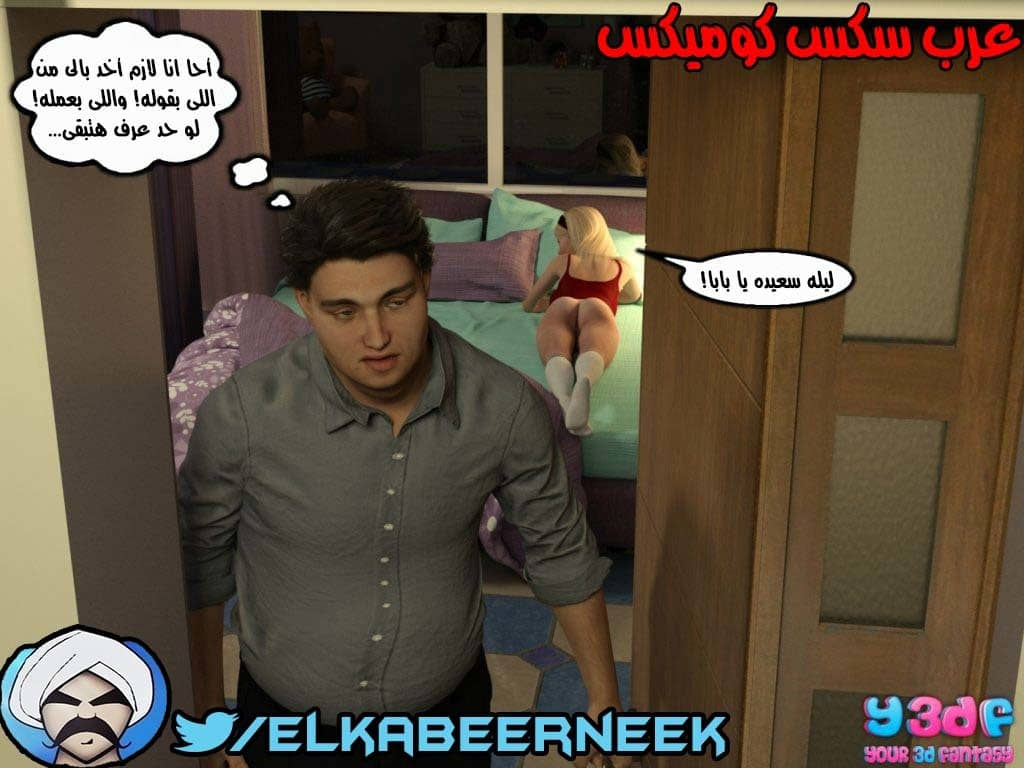 147 أسره هايجه الجزء 3 147 أسره هايجه الجزء 3