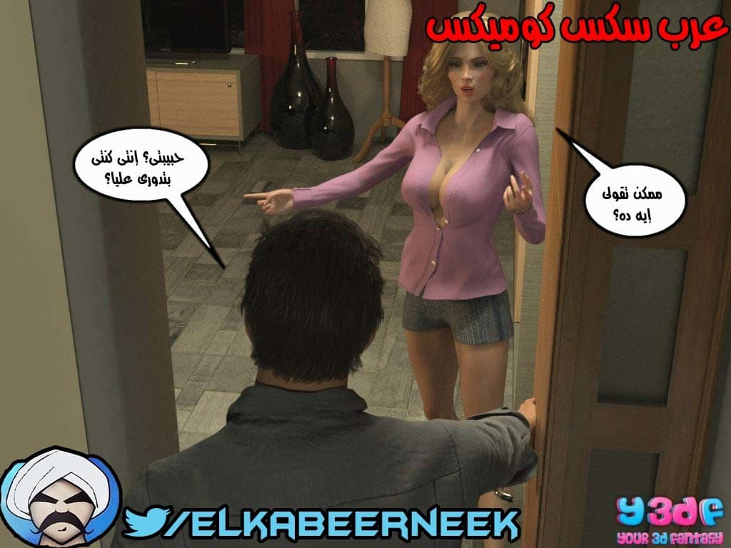 147 أسره هايجه الجزء 3 147 أسره هايجه الجزء 3