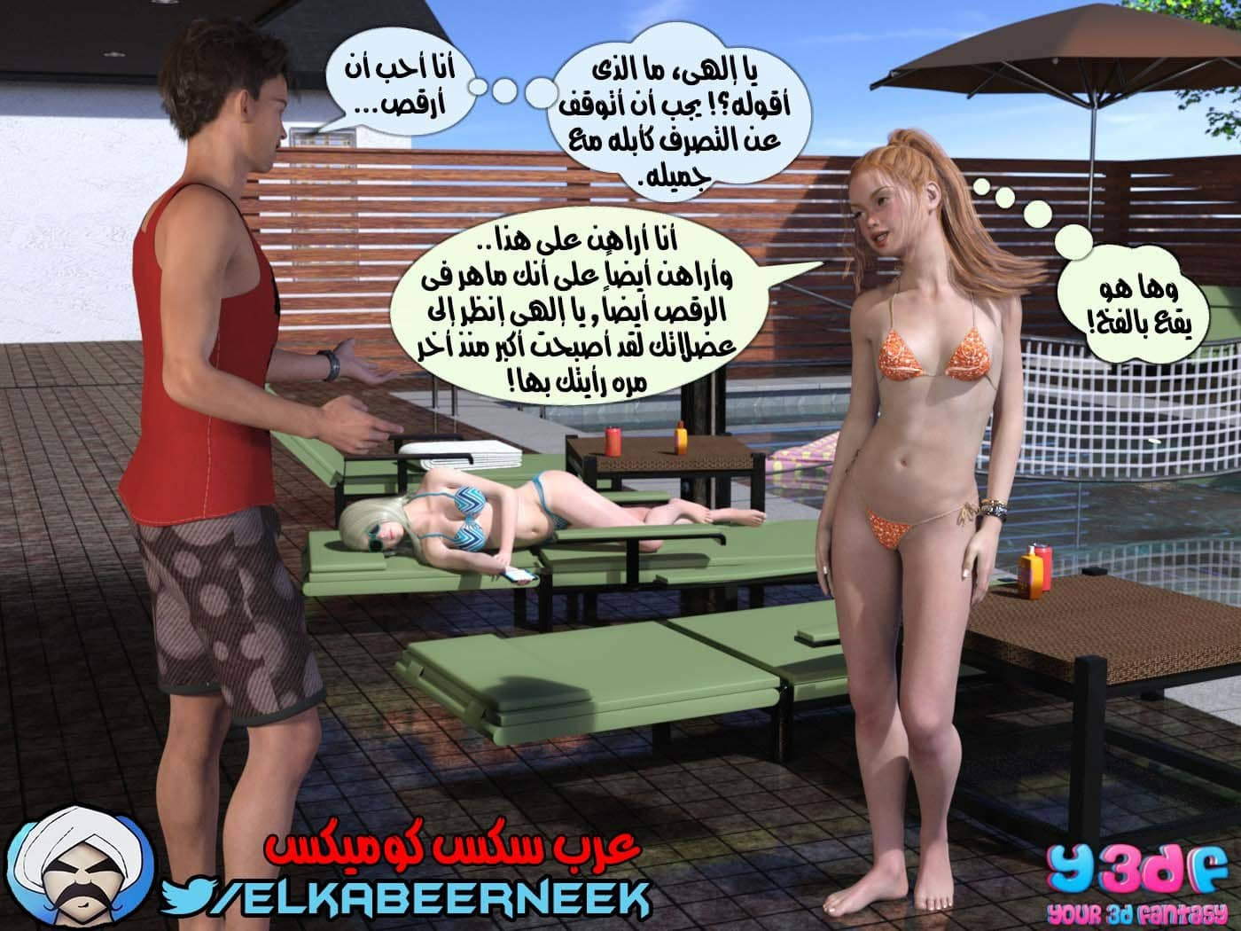 148 أسره هايجه الجزء 4 148 أسره هايجه الجزء 4
