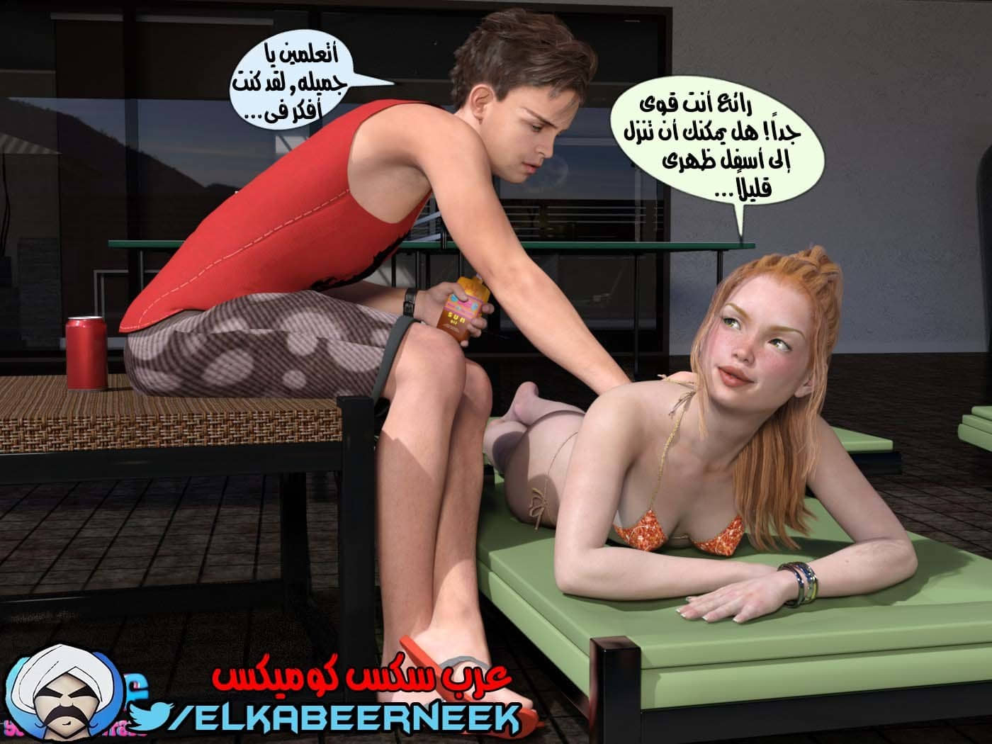 148 أسره هايجه الجزء 4 148 أسره هايجه الجزء 4