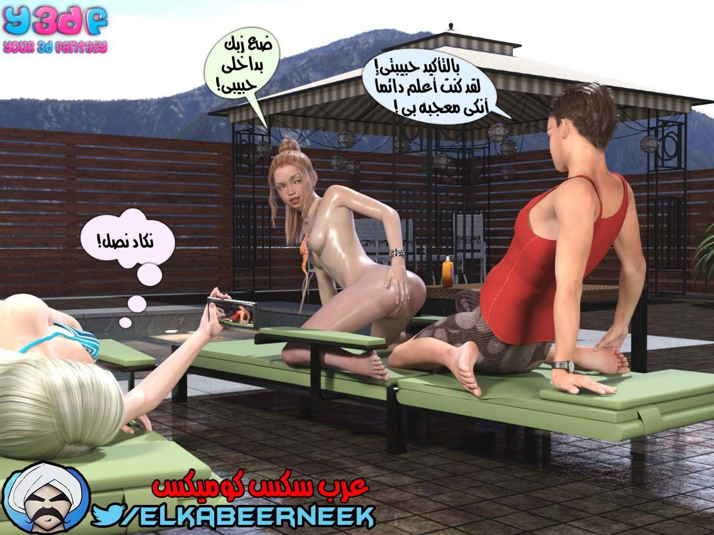 148 أسره هايجه الجزء 4 148 أسره هايجه الجزء 4
