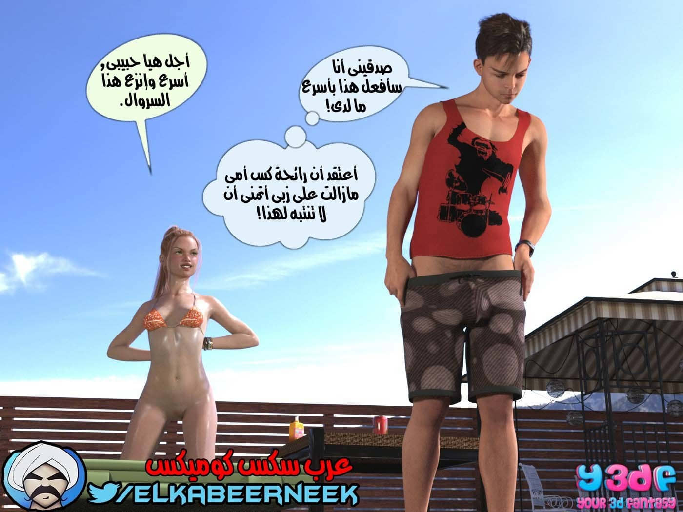 148 أسره هايجه الجزء 4 148 أسره هايجه الجزء 4