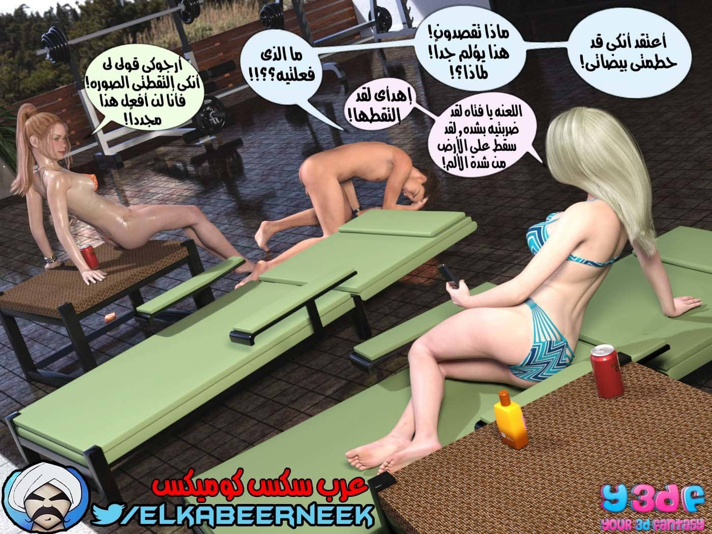 148 أسره هايجه الجزء 4 148 أسره هايجه الجزء 4