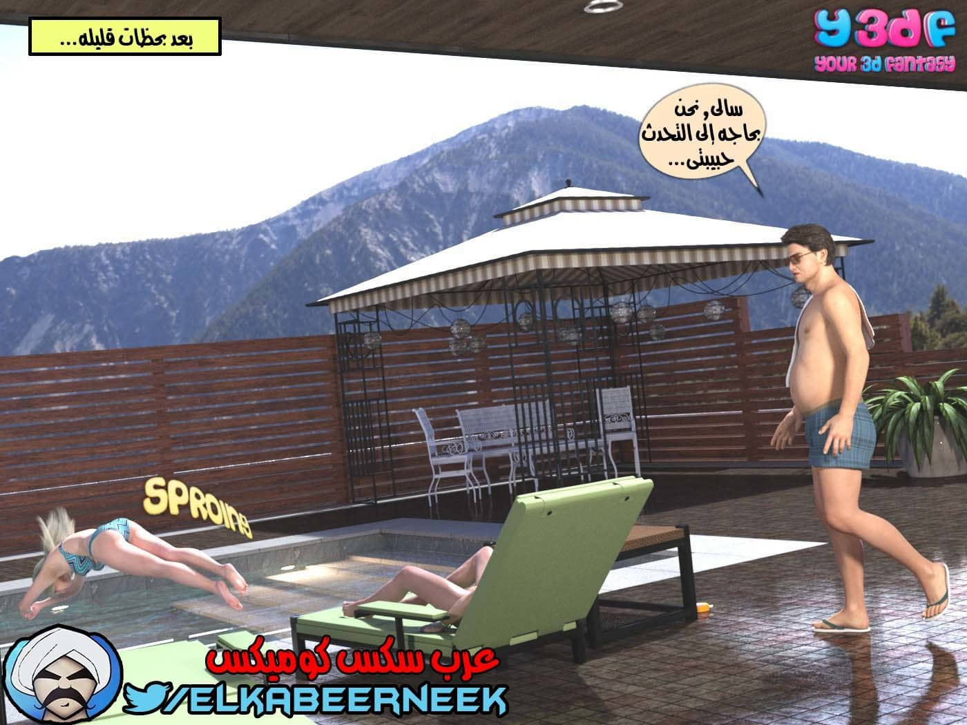 148 أسره هايجه الجزء 4 148 أسره هايجه الجزء 4