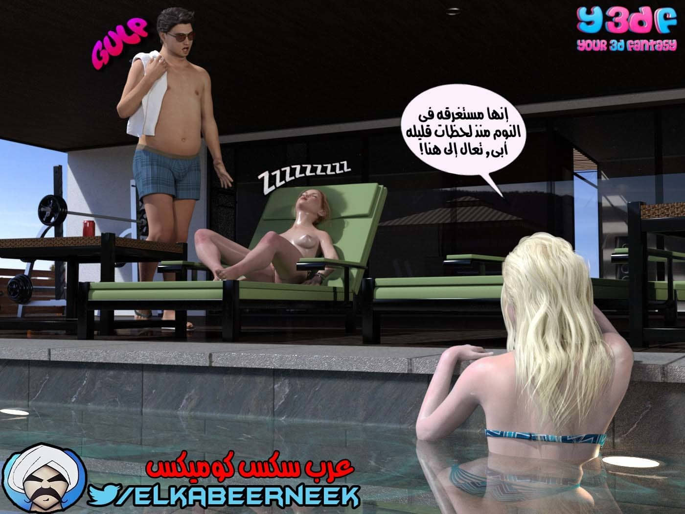 148 أسره هايجه الجزء 4 148 أسره هايجه الجزء 4