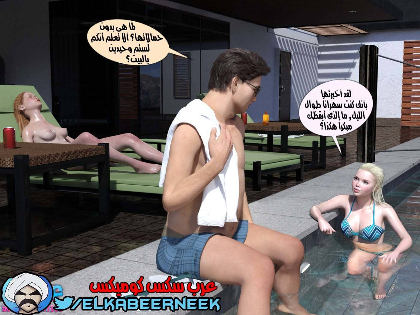 148 أسره هايجه الجزء 4 148 أسره هايجه الجزء 4