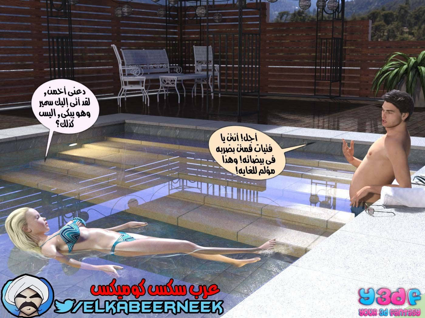 148 أسره هايجه الجزء 4 148 أسره هايجه الجزء 4
