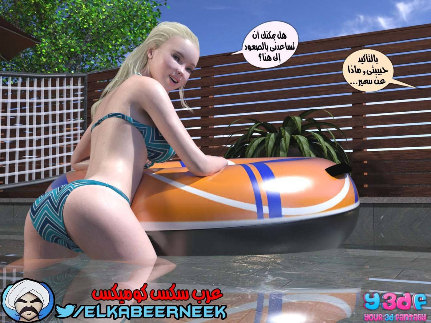 148 أسره هايجه الجزء 4 148 أسره هايجه الجزء 4