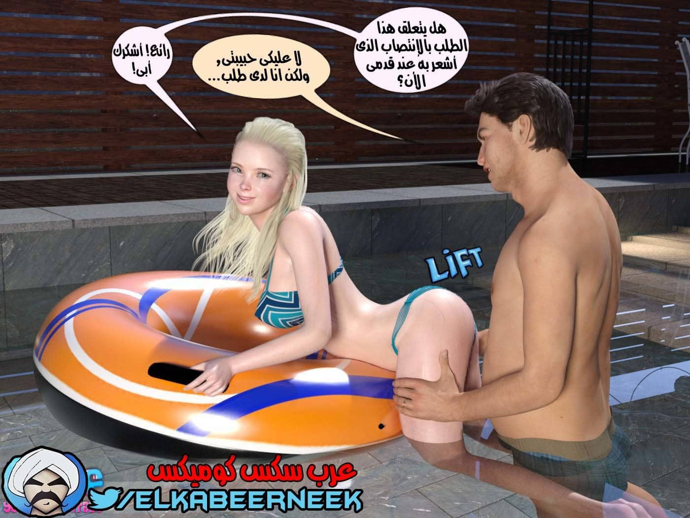 148 أسره هايجه الجزء 4 148 أسره هايجه الجزء 4