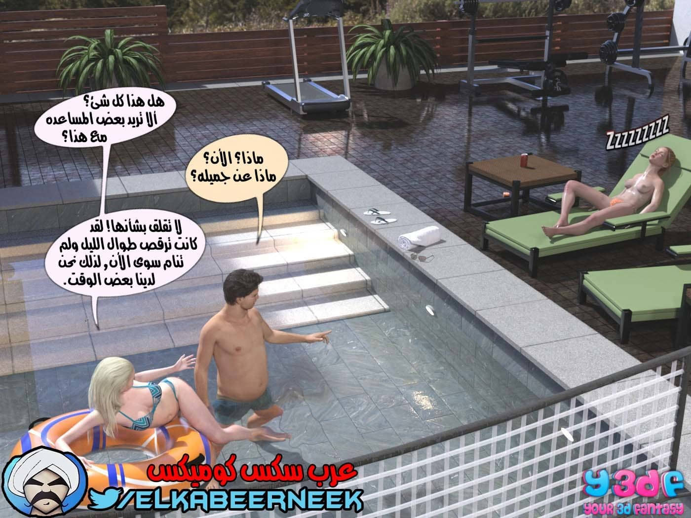 148 أسره هايجه الجزء 4 148 أسره هايجه الجزء 4