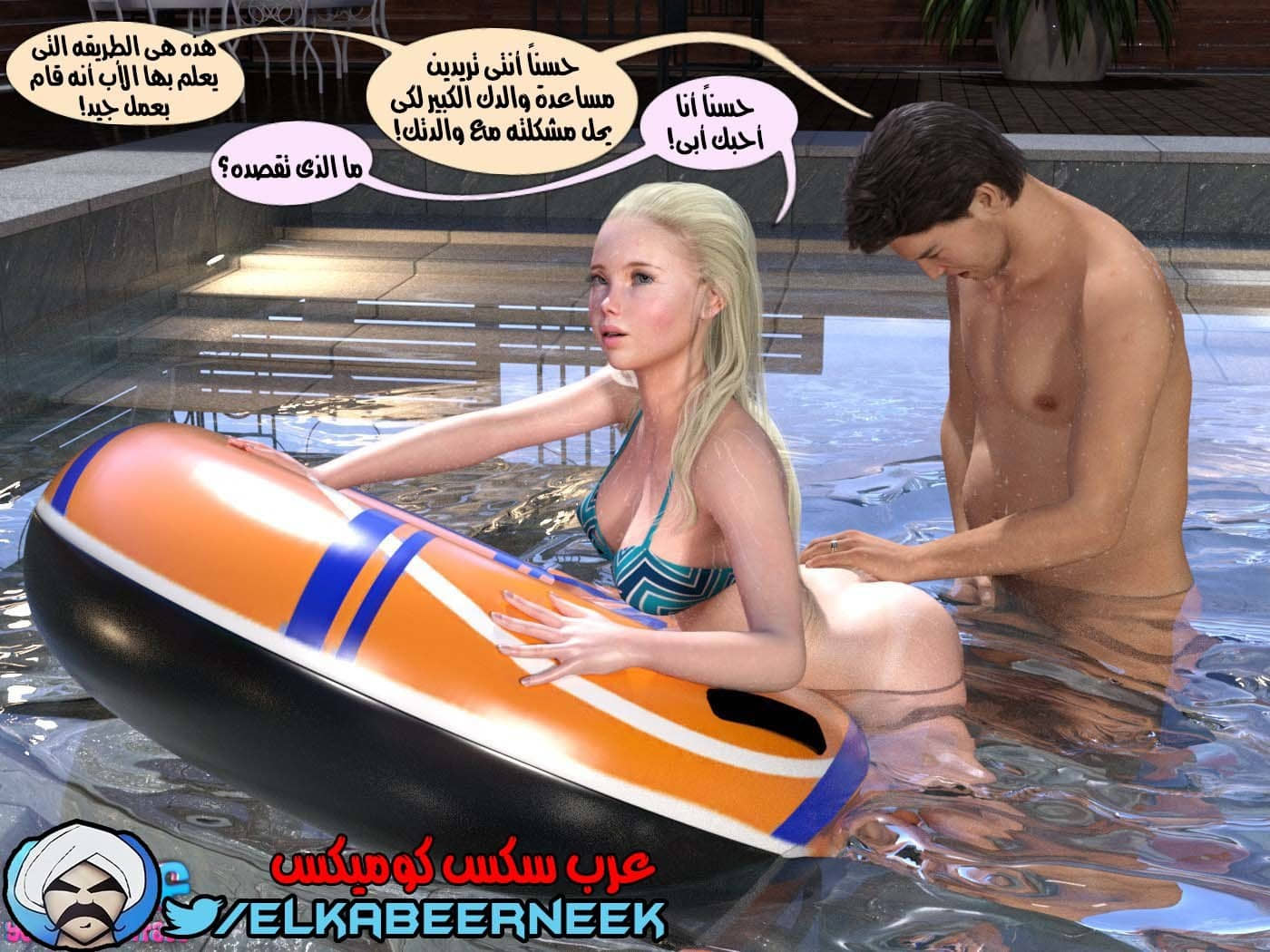 148 أسره هايجه الجزء 4 148 أسره هايجه الجزء 4