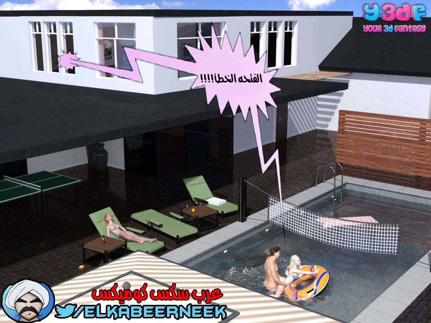 148 أسره هايجه الجزء 4 148 أسره هايجه الجزء 4