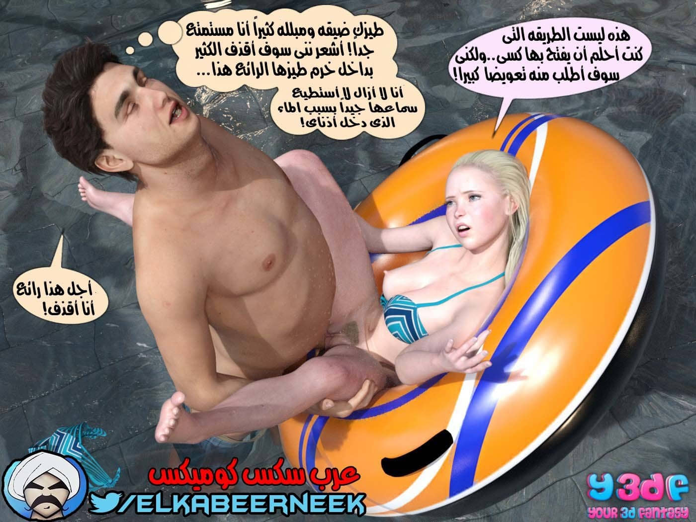 148 أسره هايجه الجزء 4 148 أسره هايجه الجزء 4