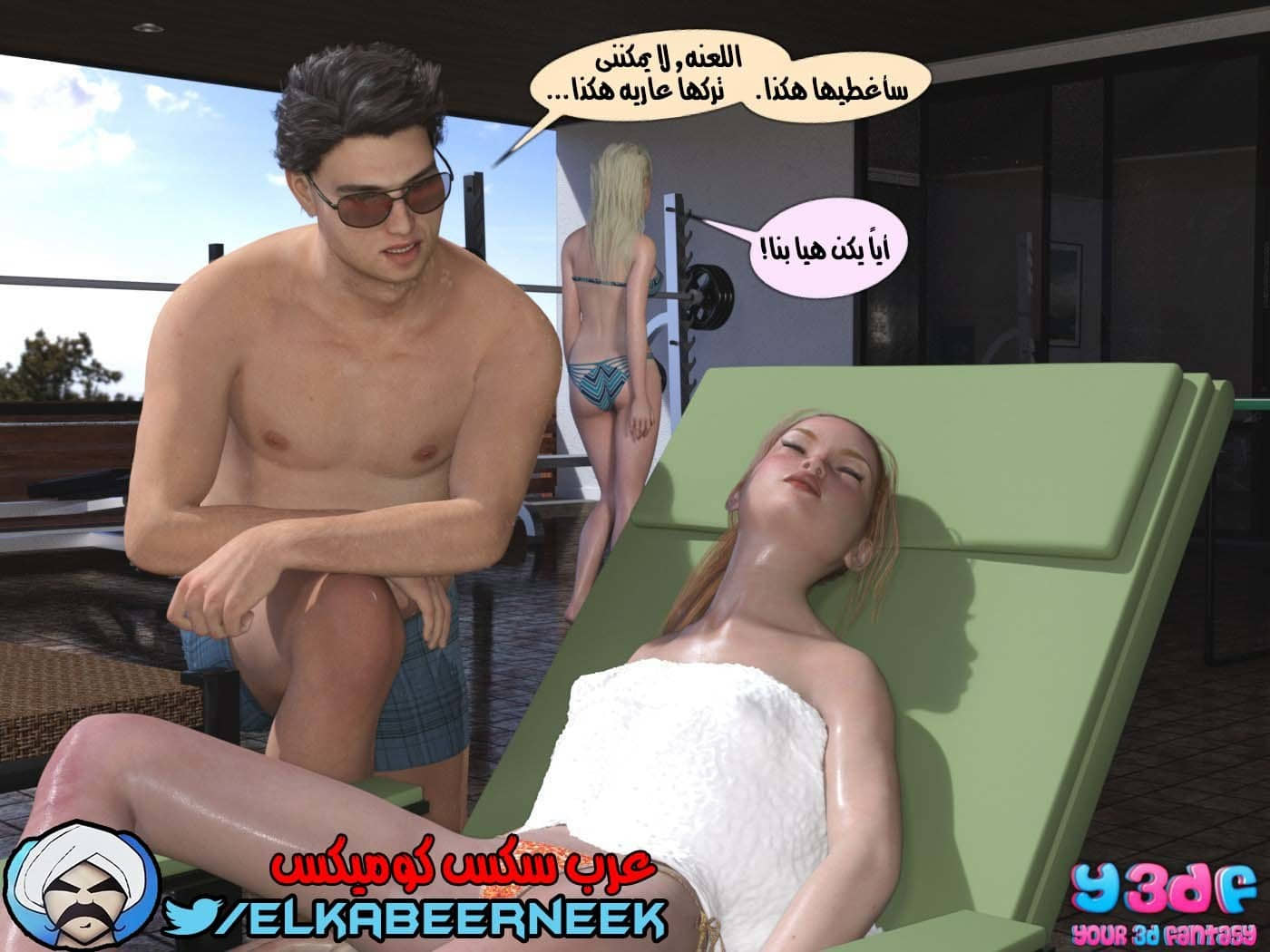 148 أسره هايجه الجزء 4 148 أسره هايجه الجزء 4