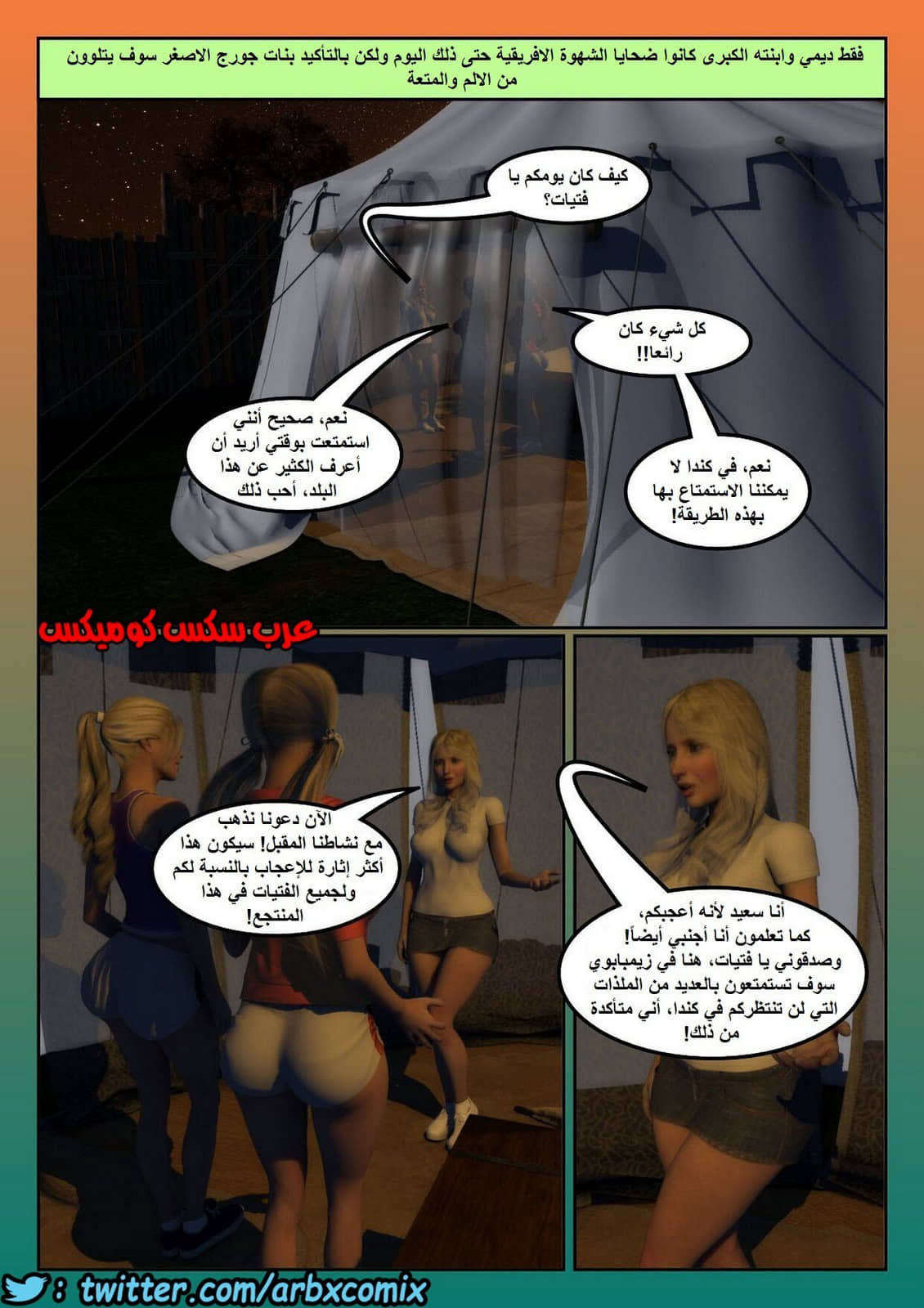 150 أفارقة الجزء 2 150 أفارقة الجزء 2
