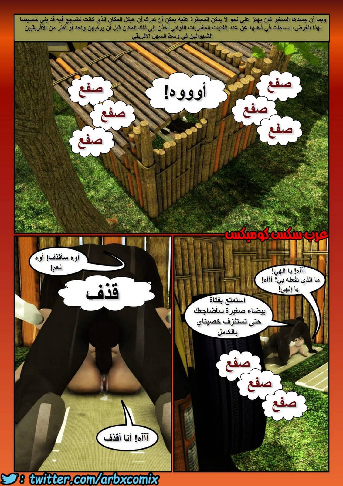 151 أفارقة الجزء 3