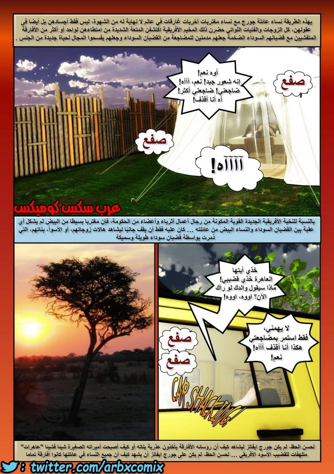 151 أفارقة الجزء 3