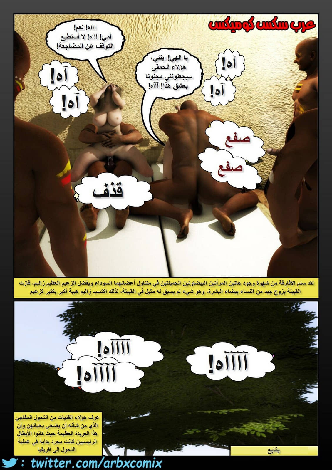 152 أفارقة الجزء 4 152 أفارقة الجزء 4