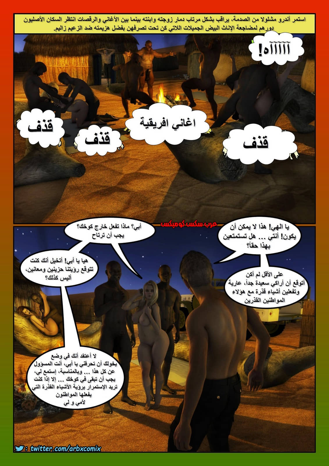 153 أفارقة الجزء 5 153 أفارقة الجزء 5