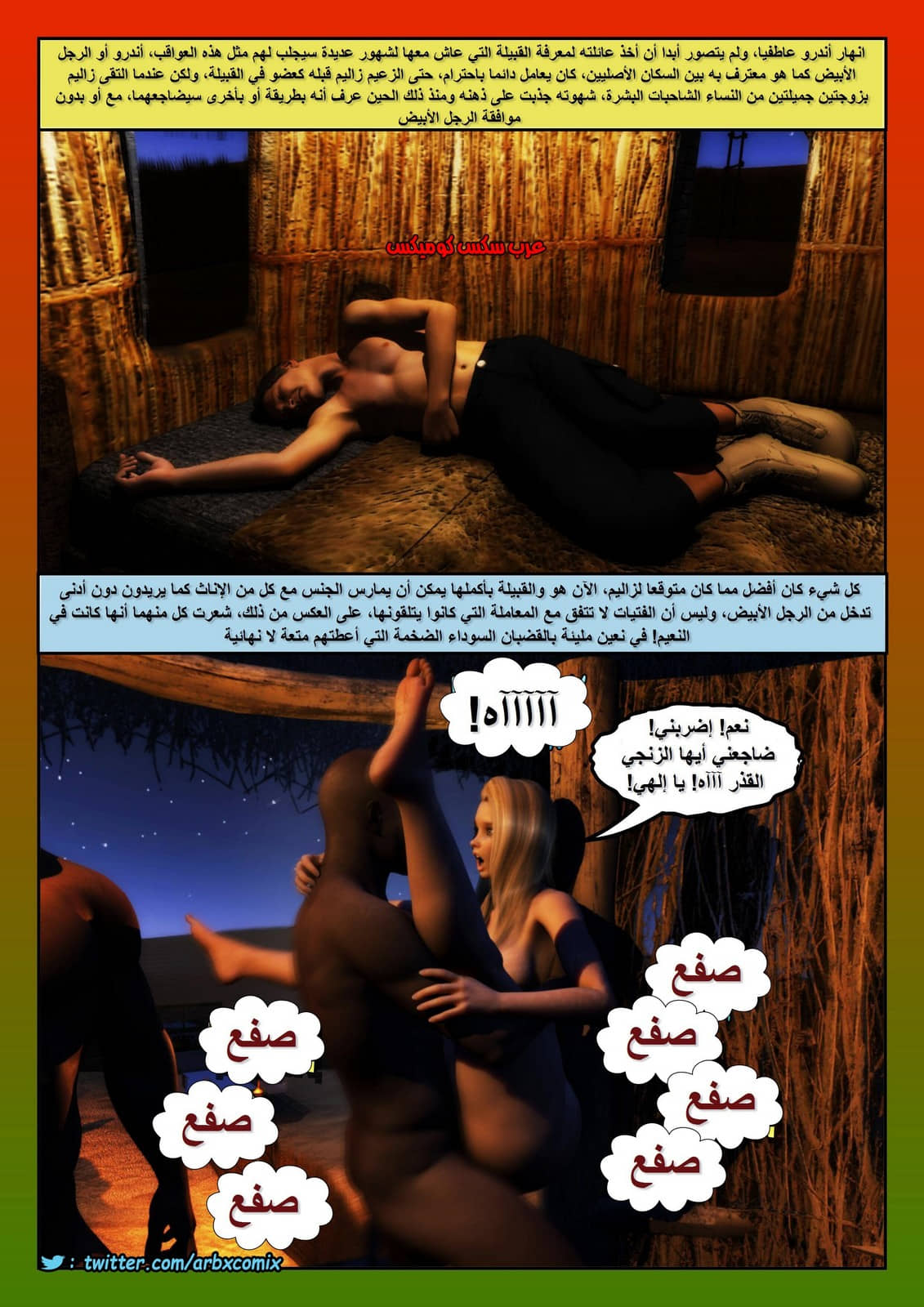 153 أفارقة الجزء 5 153 أفارقة الجزء 5