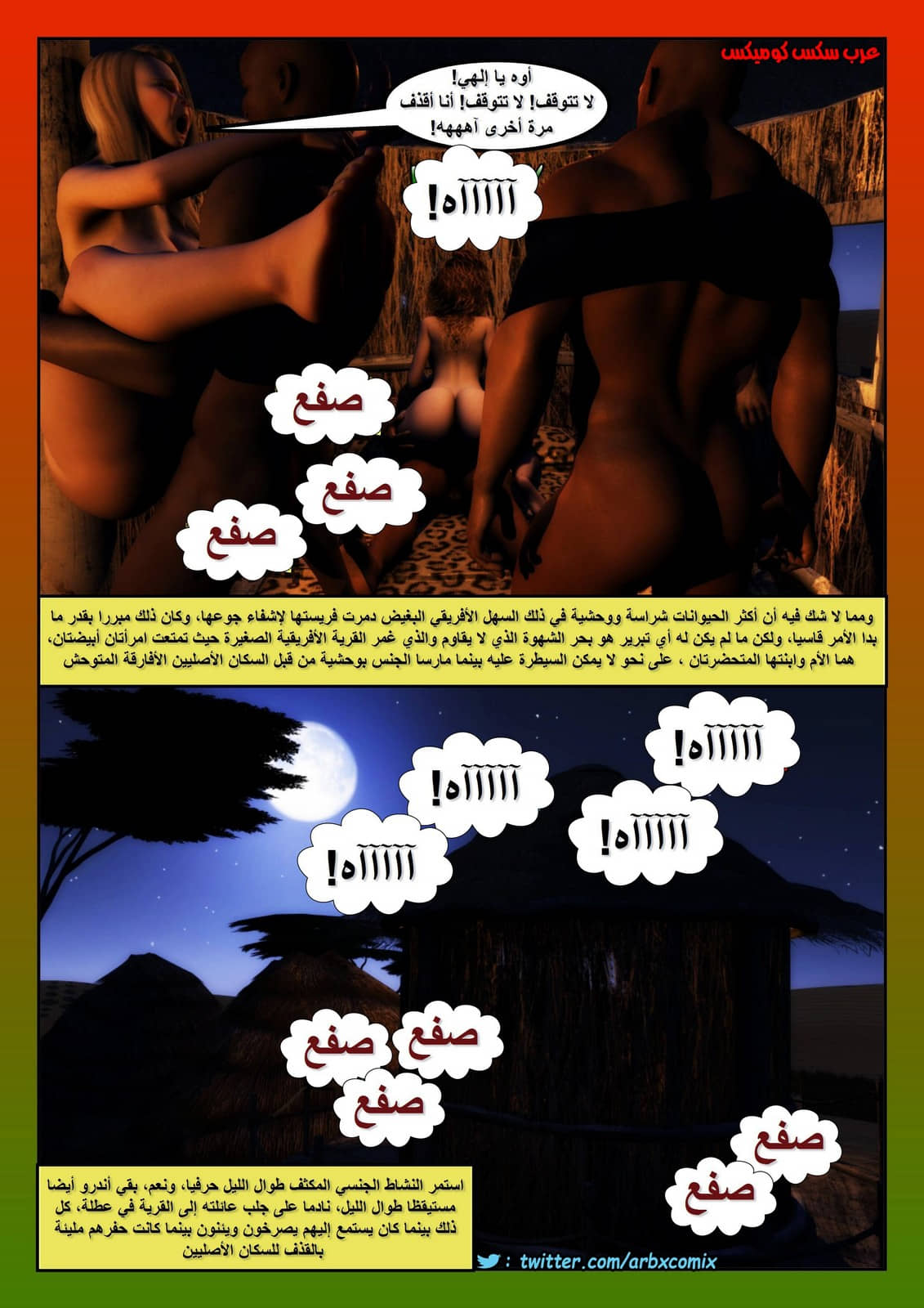 153 أفارقة الجزء 5 153 أفارقة الجزء 5