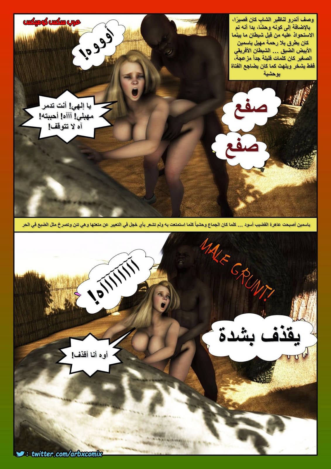 153 أفارقة الجزء 5 153 أفارقة الجزء 5