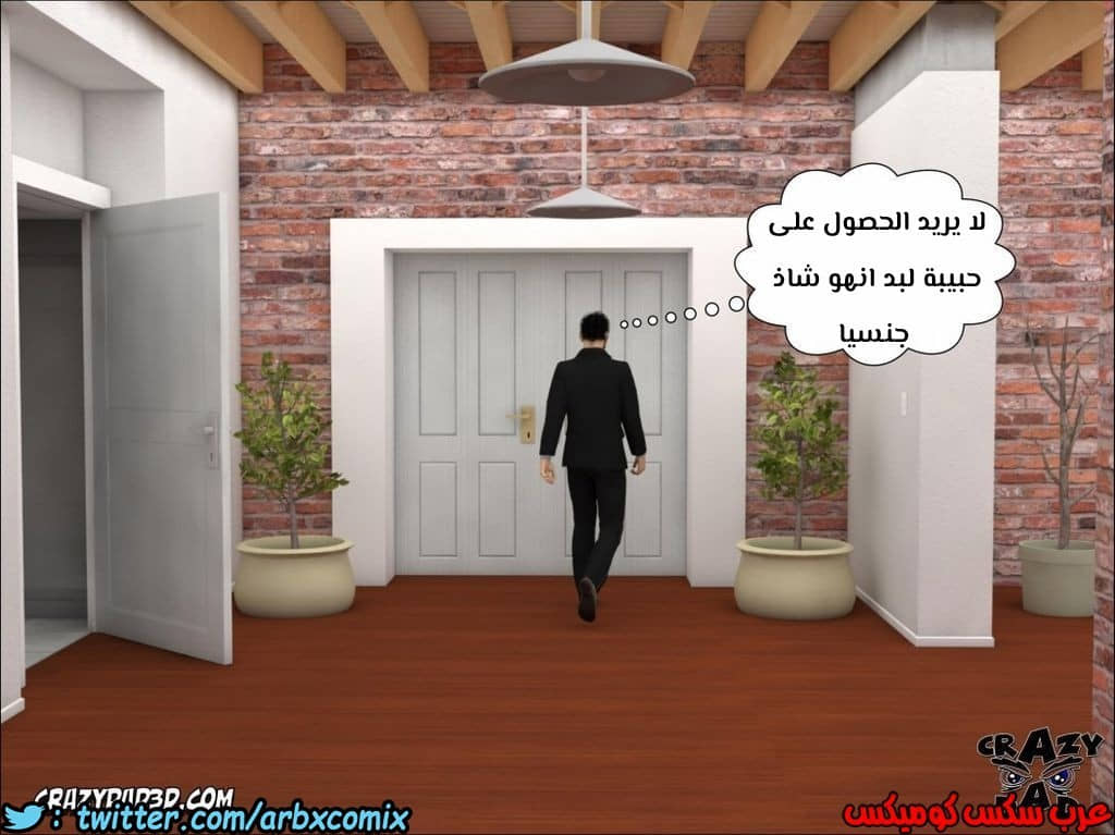 155 الأخت الكبرى العزيزة الجزء 2