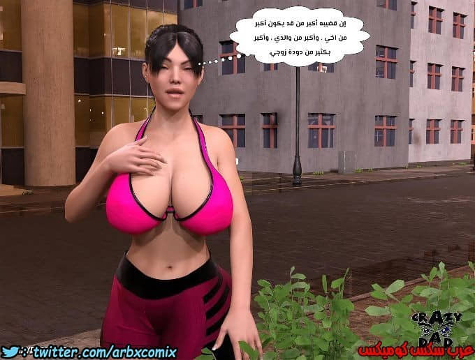 163 الأخت الكبرى العزيزة الجزء 10