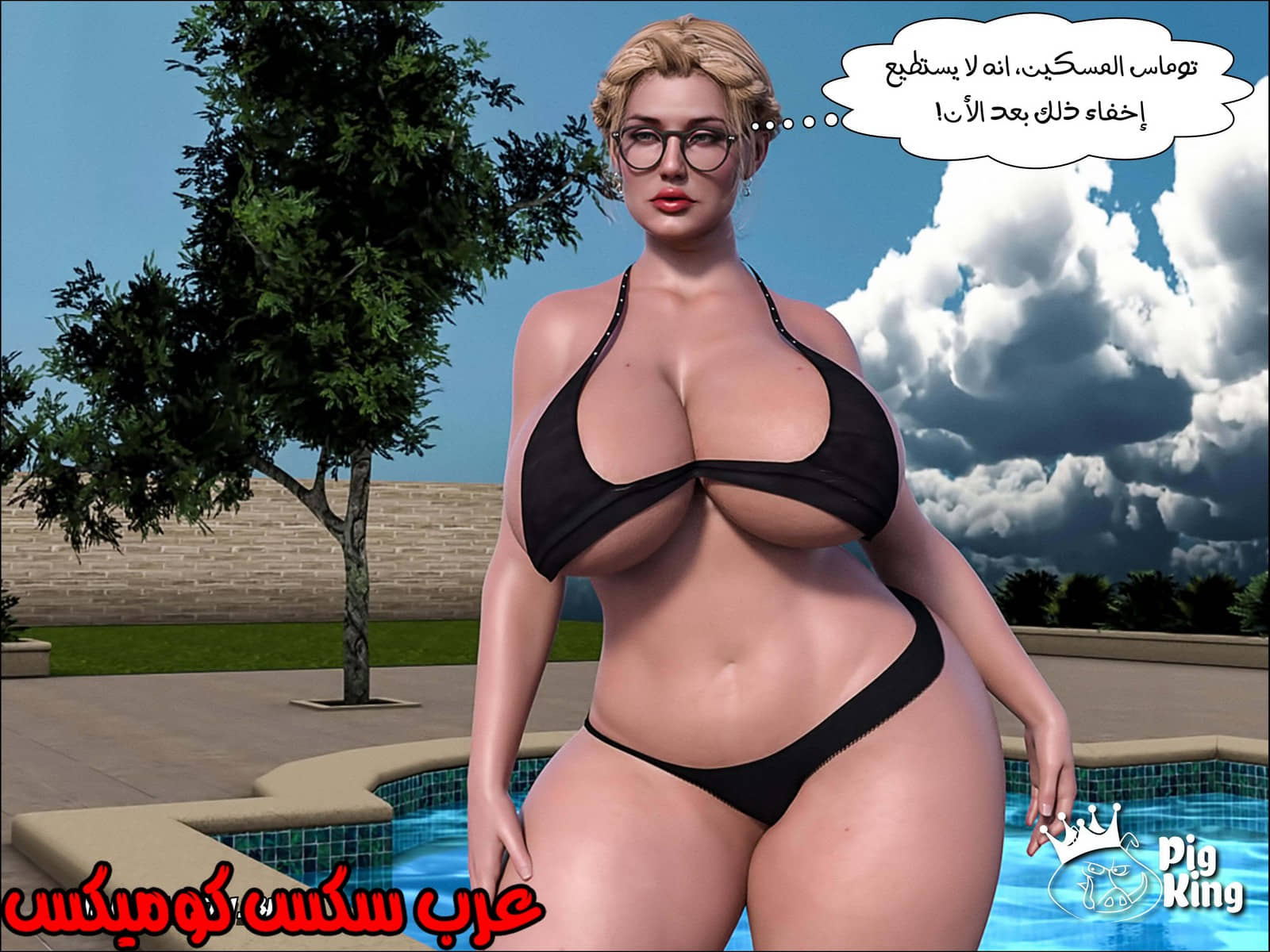 164 العائلة المفقودة الجزء 1 164 العائلة المفقودة الجزء 1