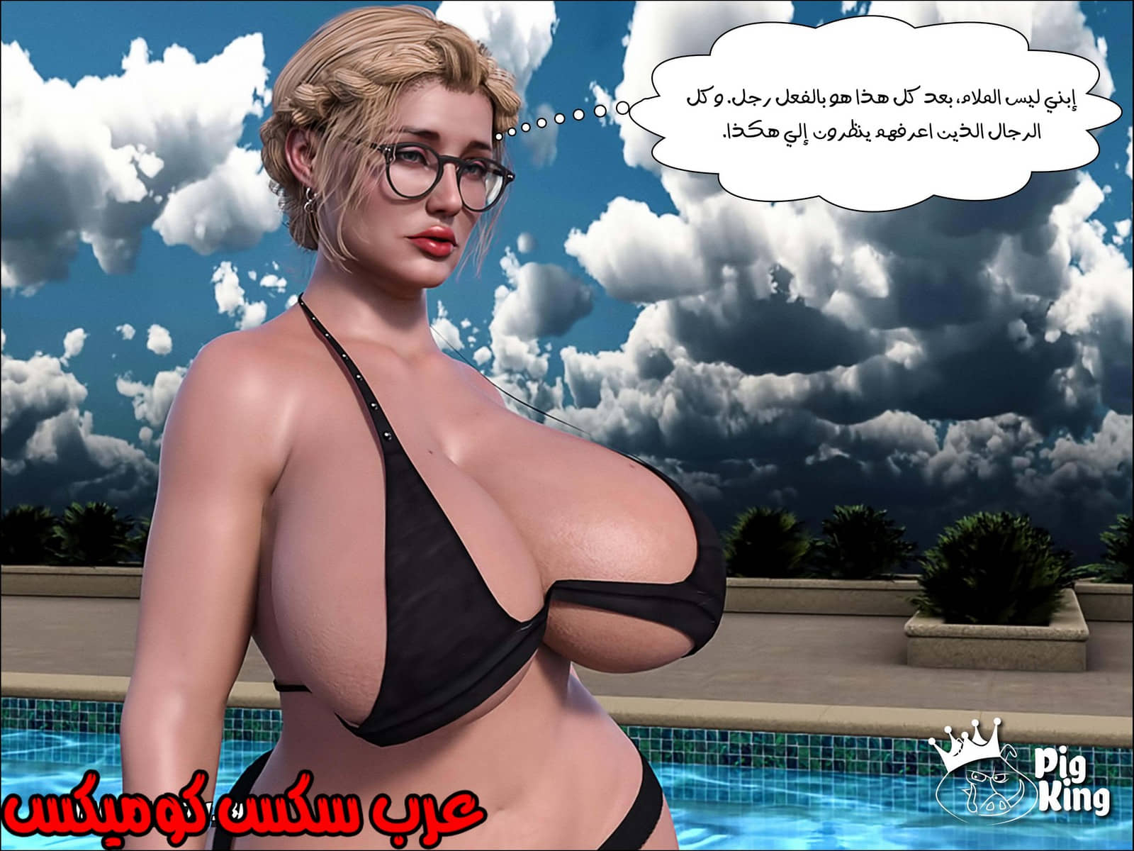 164 العائلة المفقودة الجزء 1 164 العائلة المفقودة الجزء 1