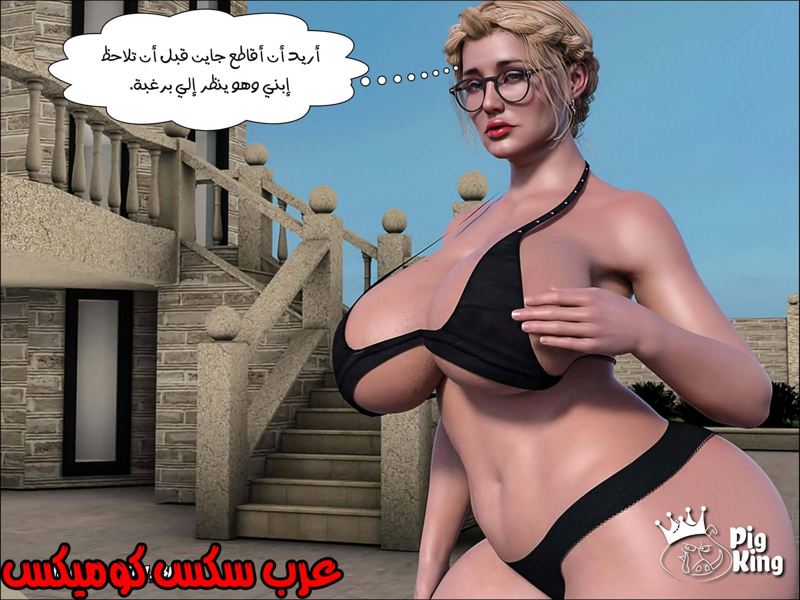 164 العائلة المفقودة الجزء 1 164 العائلة المفقودة الجزء 1