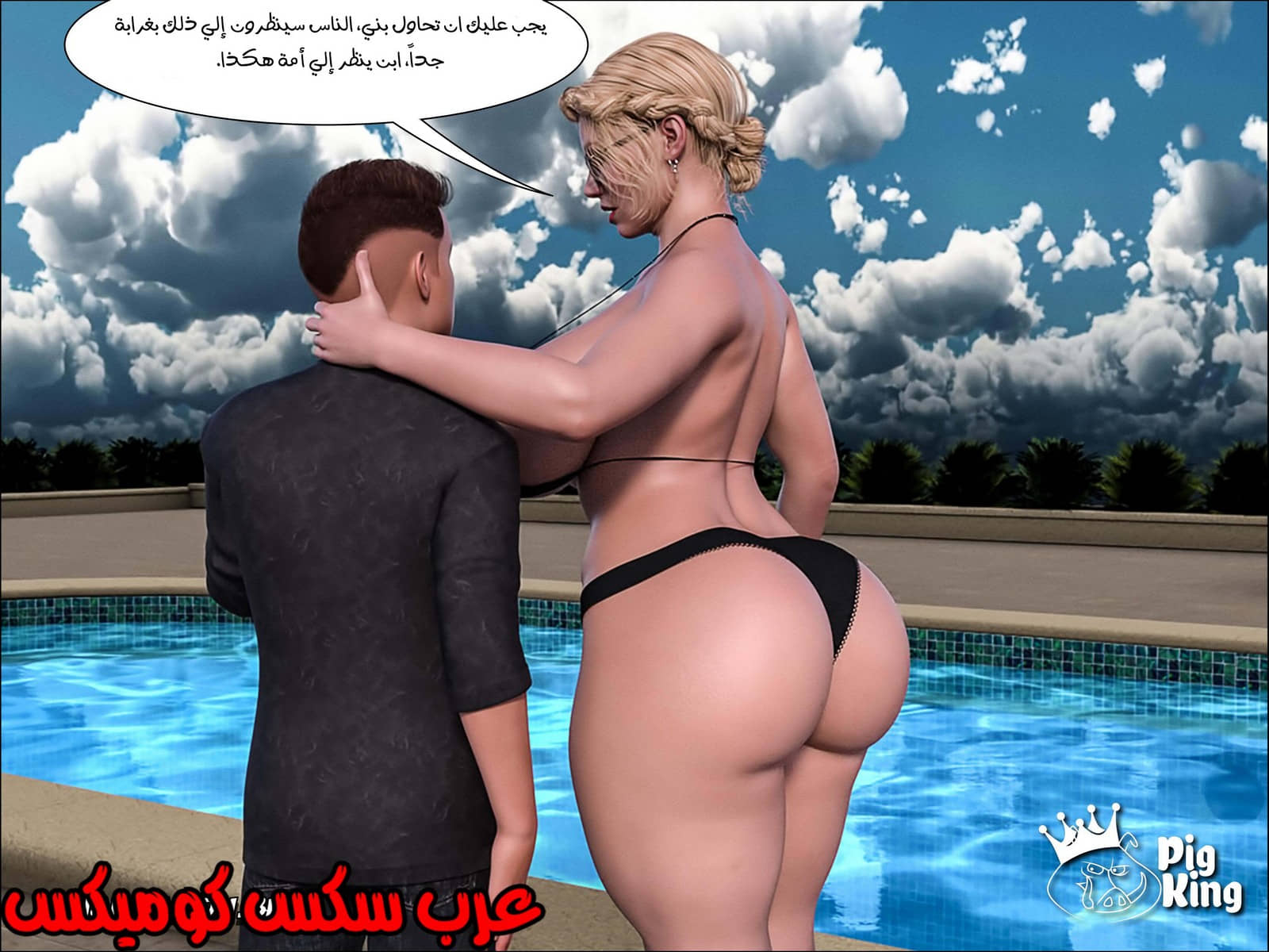 164 العائلة المفقودة الجزء 1 164 العائلة المفقودة الجزء 1
