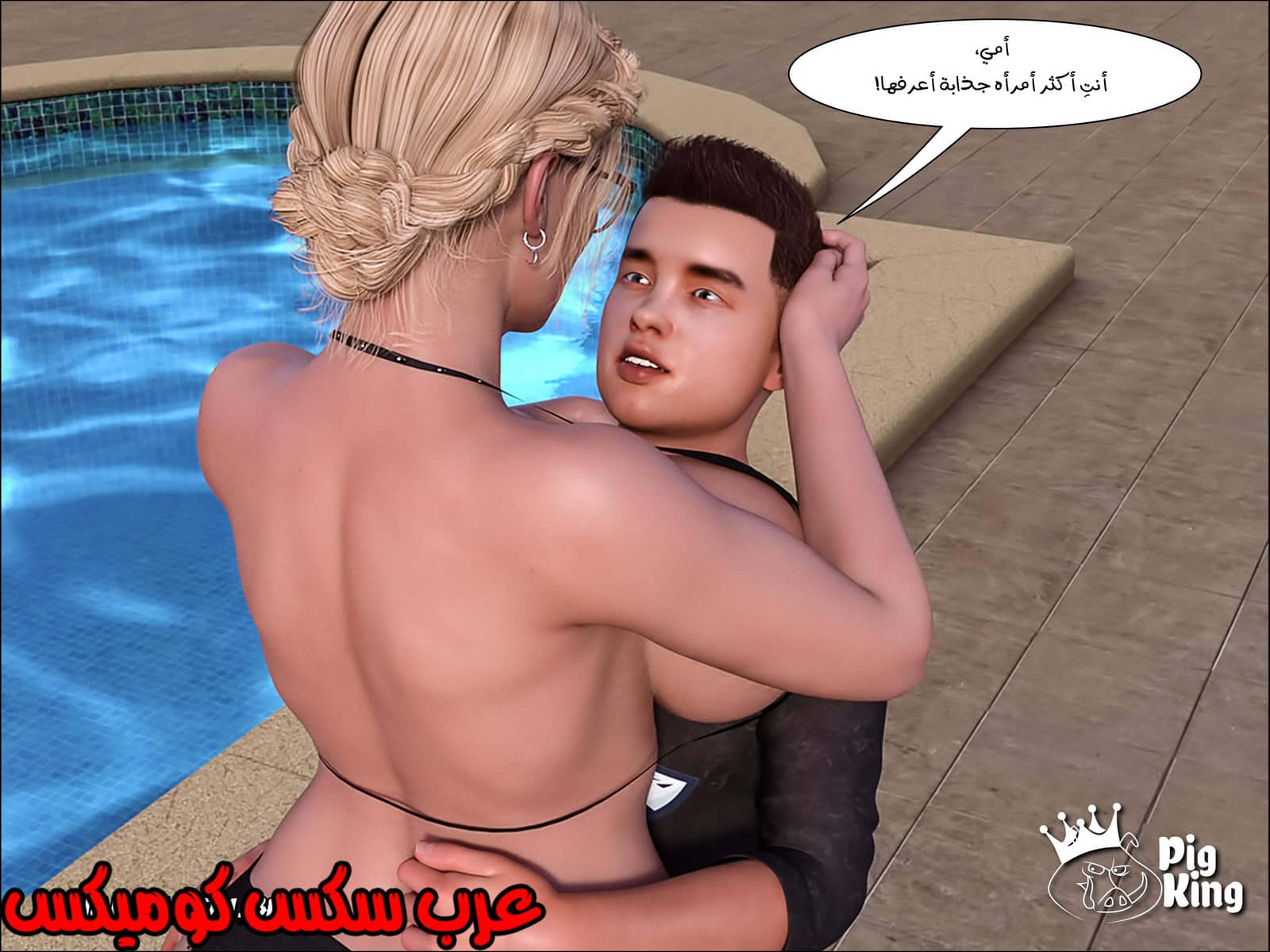 164 العائلة المفقودة الجزء 1 164 العائلة المفقودة الجزء 1