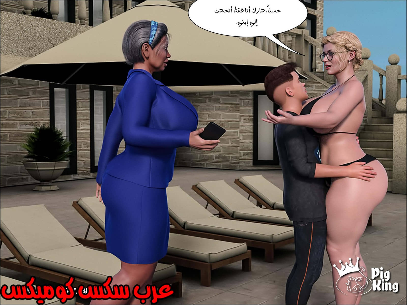 164 العائلة المفقودة الجزء 1 164 العائلة المفقودة الجزء 1